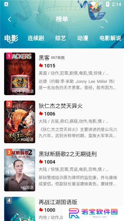 追剧猫app