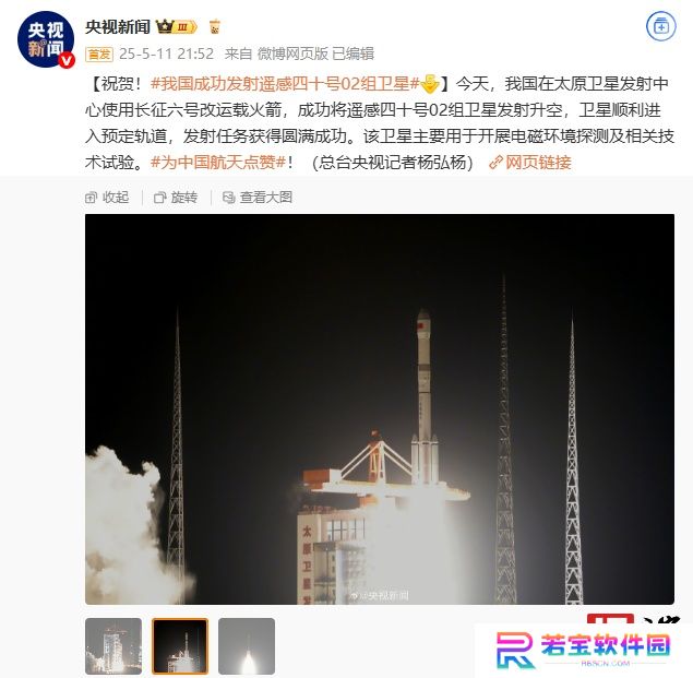 我国长征六号甲运载火箭成功发射遥感四十号 02 组卫星