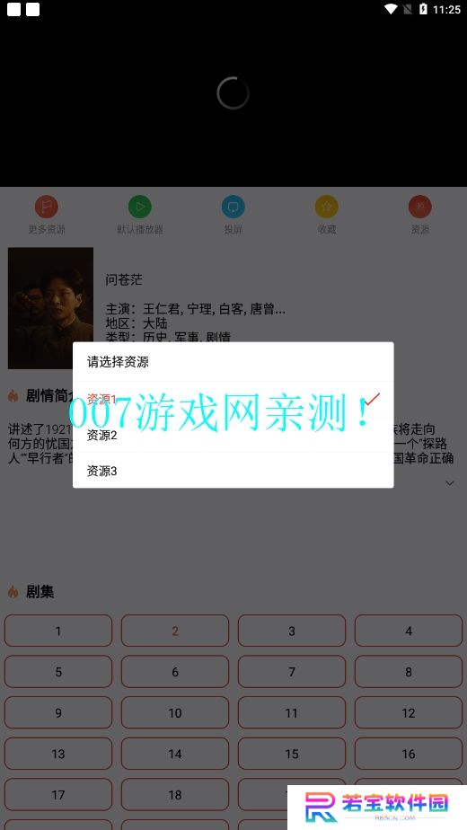 绿鸟影院官方下载app