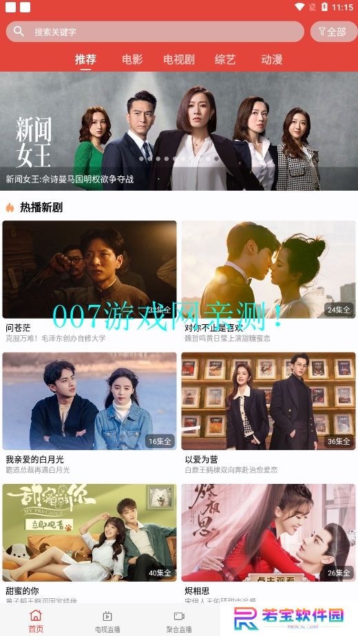 绿鸟影院官方下载app