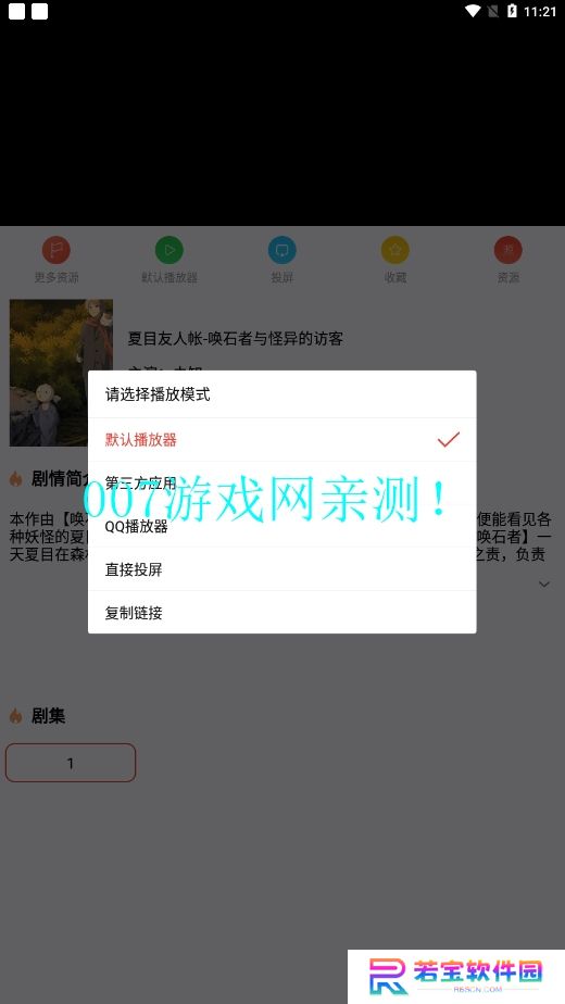绿鸟影院官方下载app