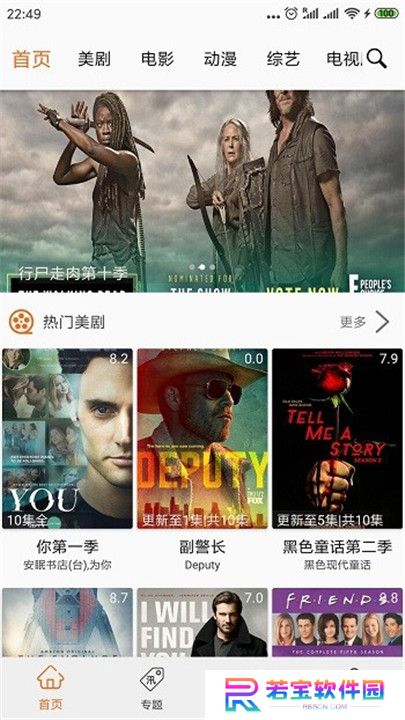 追剧猫TV版