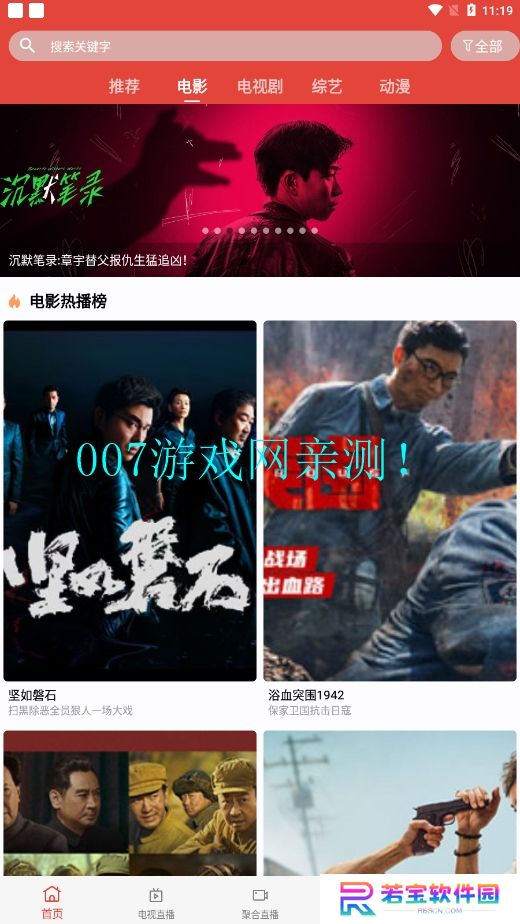 绿鸟影院官方下载app