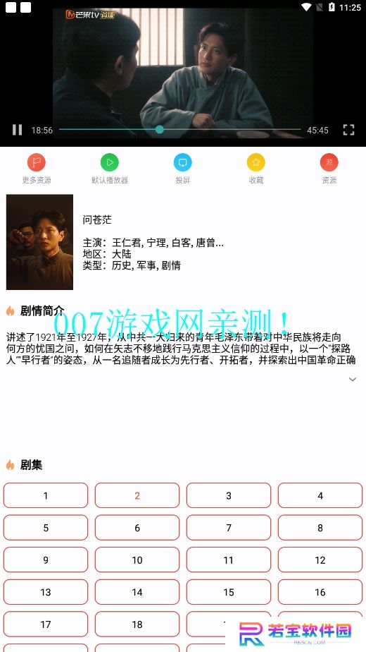 绿鸟影院官方下载app
