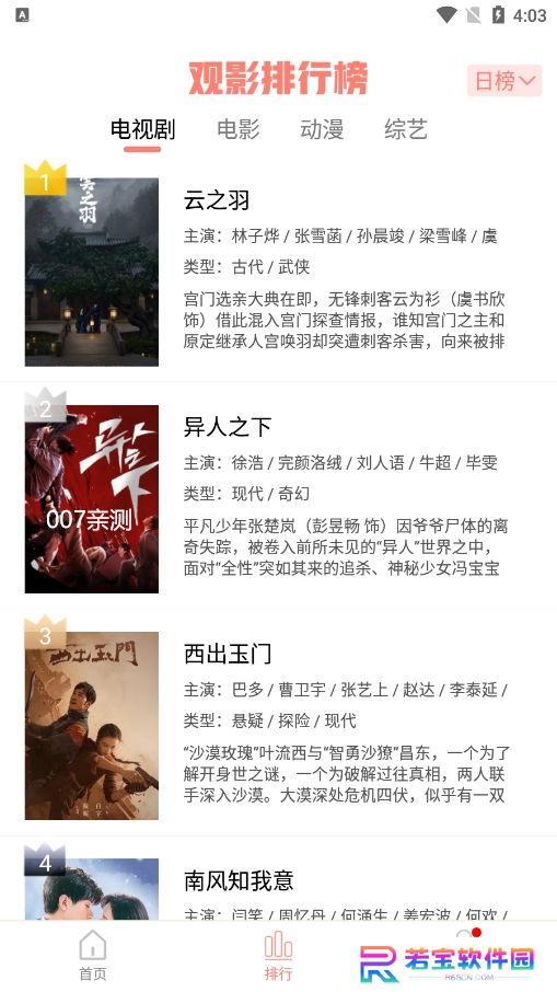 米侠影视app去广告版下载