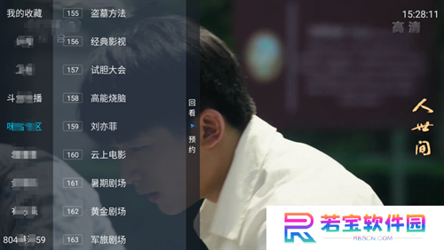 新野火iptv