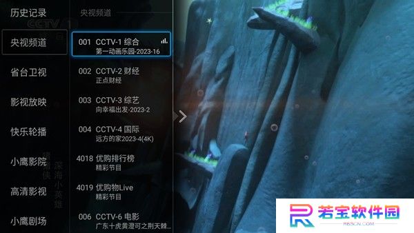 小鹰直播电视版