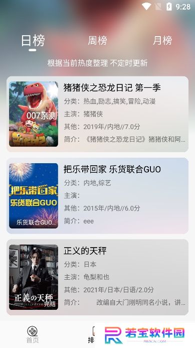 异类影视app安卓版下载