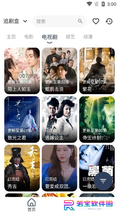 追剧盒app投屏版下载