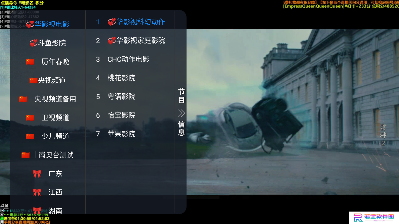 华影视TVBox定制版最新下载