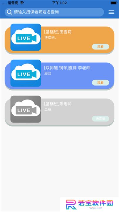 晓雯音乐手机版