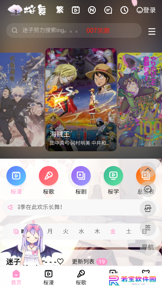 迷子动漫app官方最新版下载