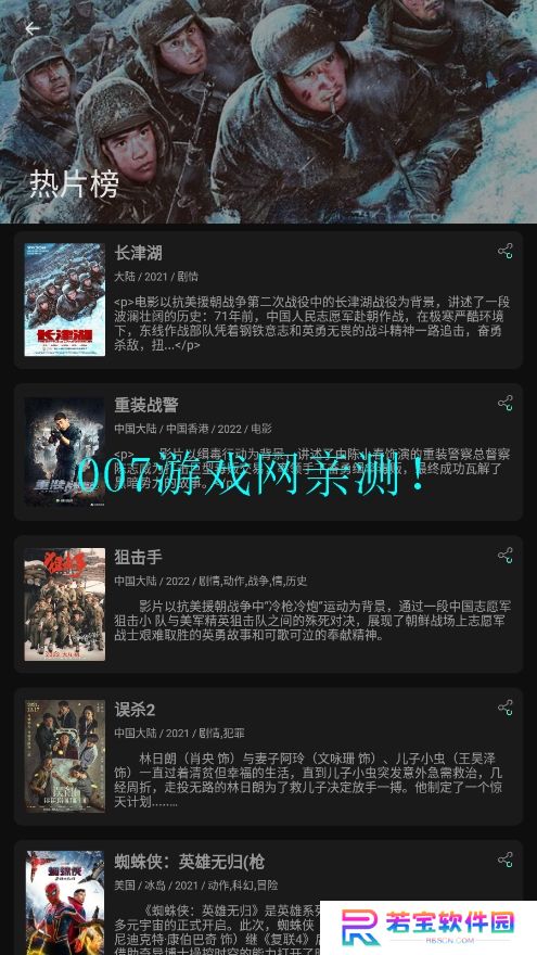 小苹果影视apk文件下载(改名华影视TV)