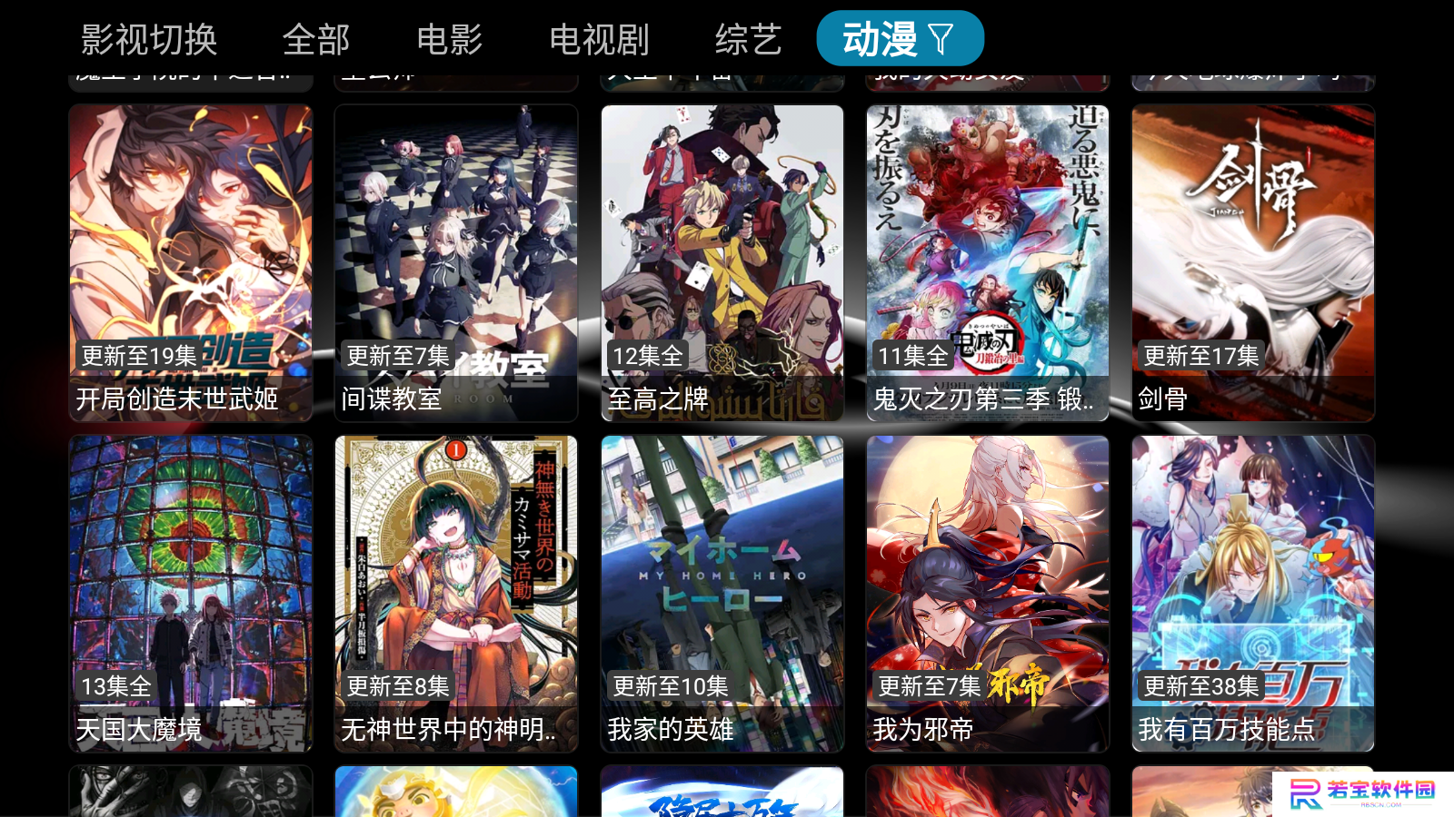 华影视TVBox定制版最新下载