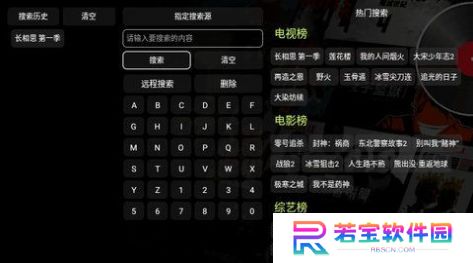 影视仓tv版app