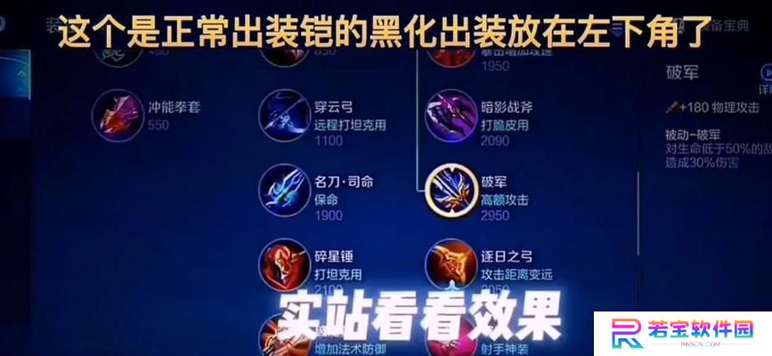完美出装攻略-以凯为例（如何选择最适合凯的出装？）