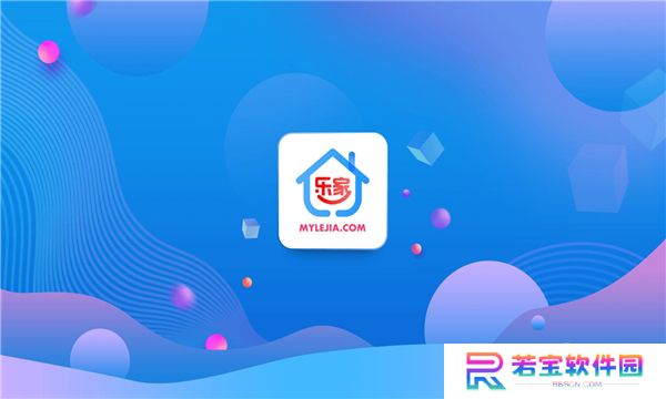 乐家市场2025最新版(含分享码)