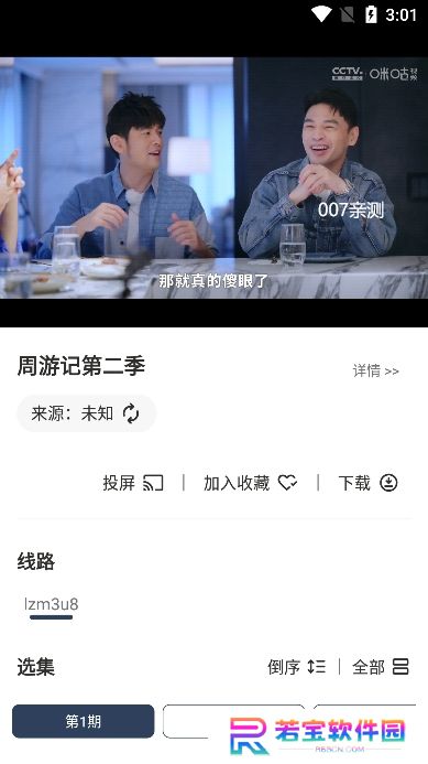 追剧盒app投屏版下载