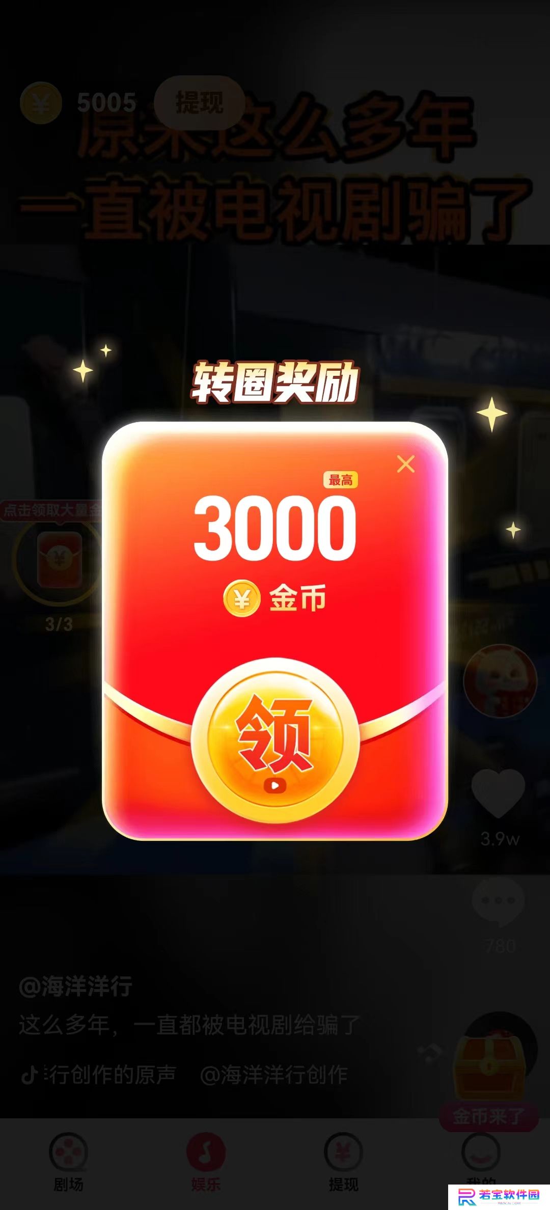 元气短剧红包版下载
