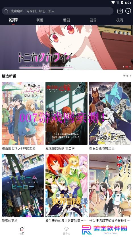 萌番mfan.tv下载最新版