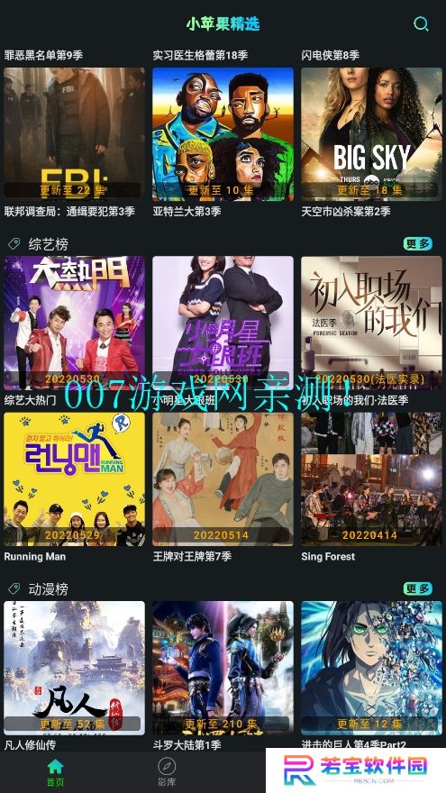 小苹果影视apk文件下载(改名华影视TV)