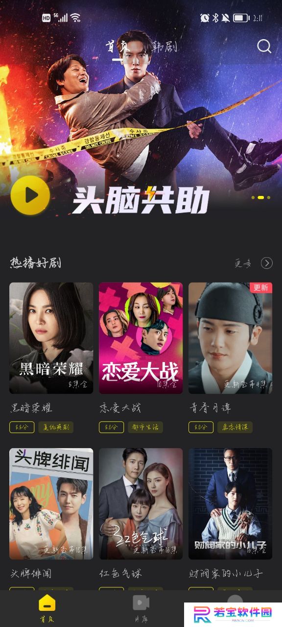 韩剧tv2025去广告版下载