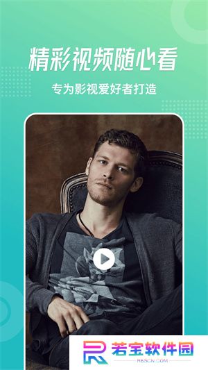 恒星视频app追剧最新版