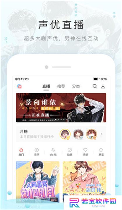 猫耳fm手机版