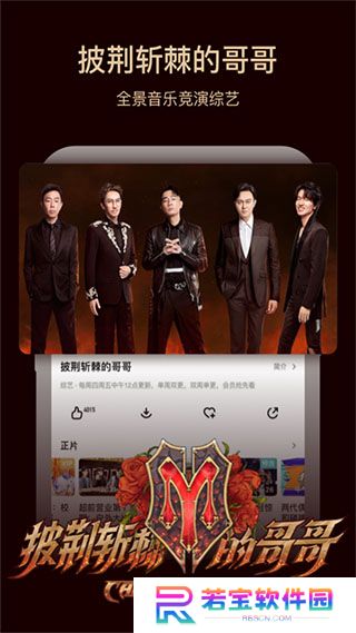 芒果TV