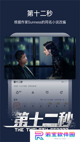 芒果TV