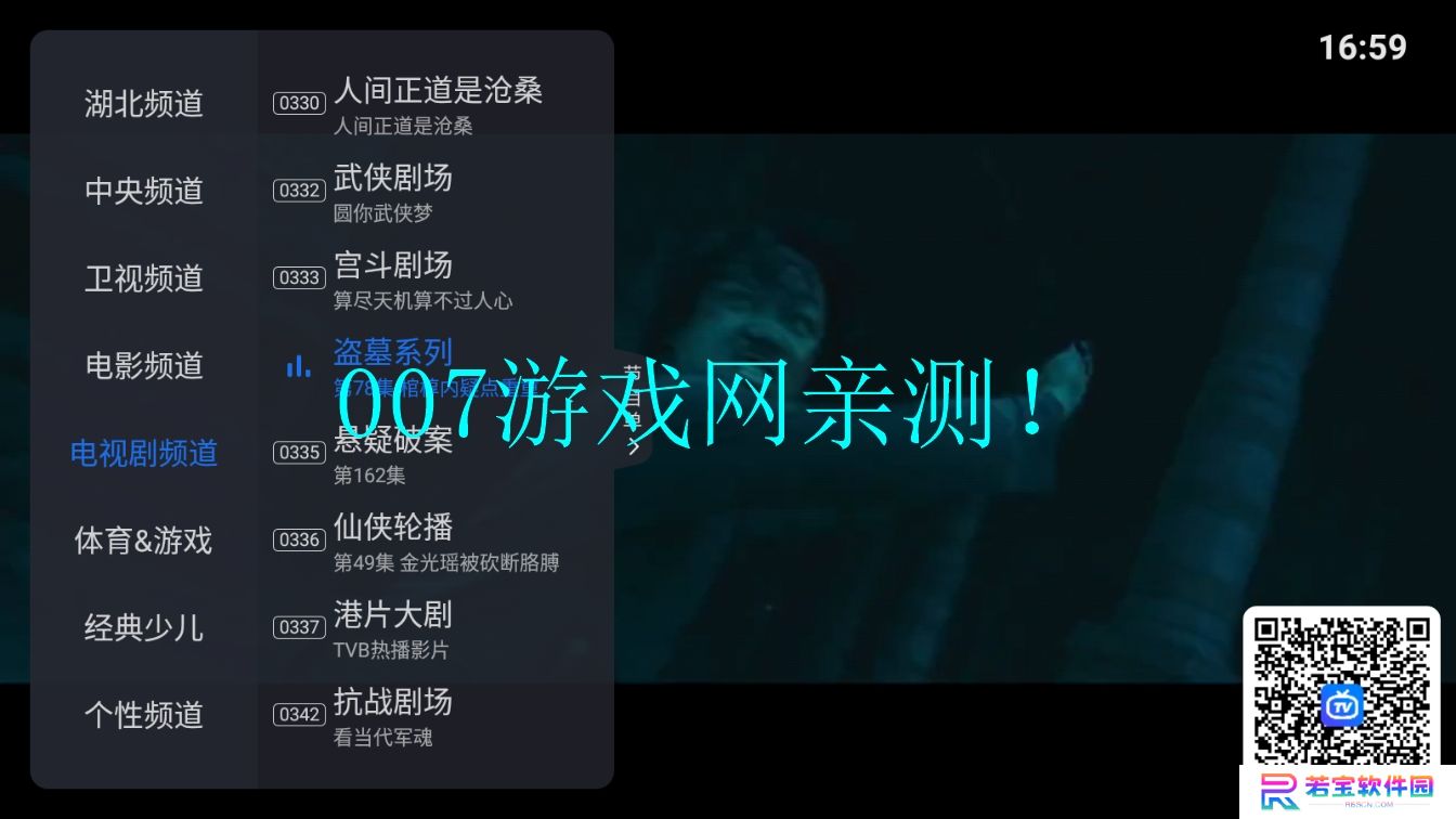 云海tv版app下载安装(云海电视)