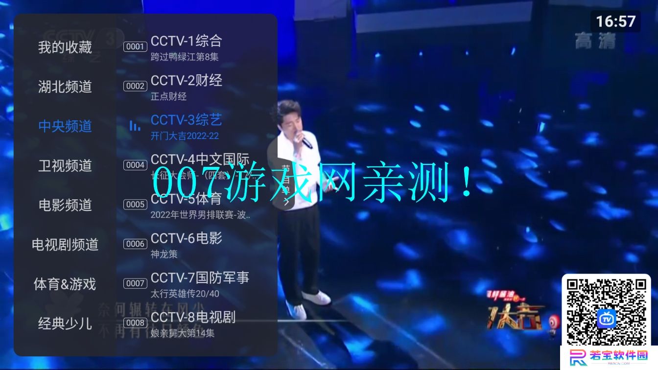 云海tv版app下载安装(云海电视)
