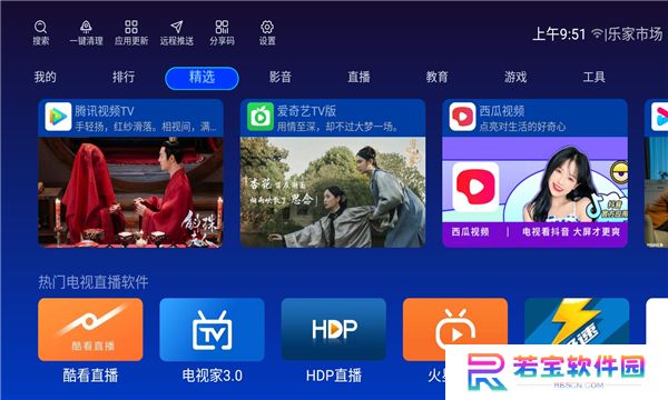 乐家市场2025最新版(含分享码)
