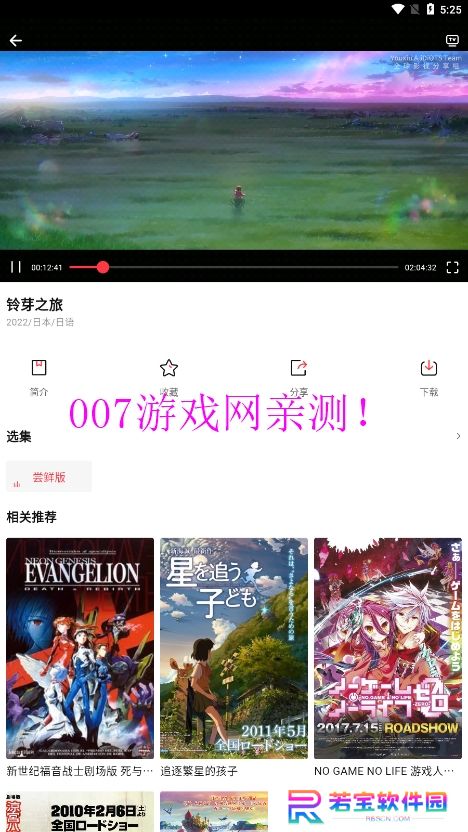 萌番mfan.tv下载最新版
