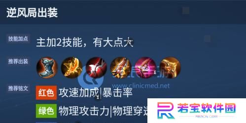 冰霜后裔出装攻略（解析冰霜后裔的最佳装备选择与使用技巧）