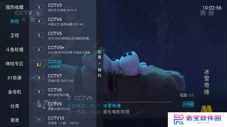 新野火iptv
