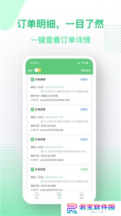 八佰影视安卓版