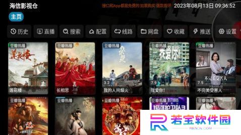 影视仓tv版app