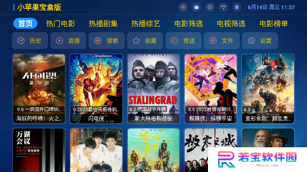 小苹果宝盒版TV官方版下载(现改名华影视TV)