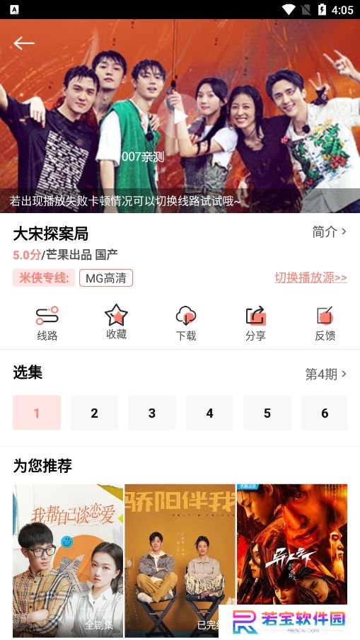 米侠影视app去广告版下载