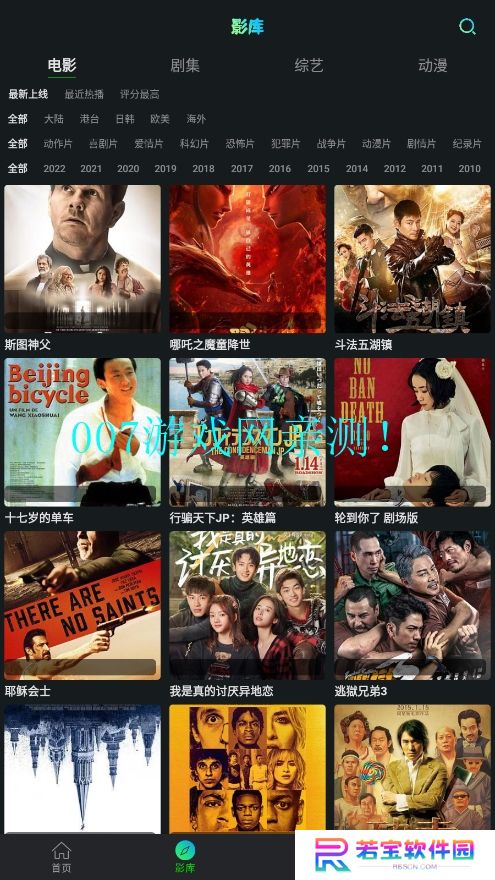 小苹果影视apk文件下载(改名华影视TV)