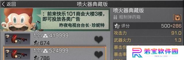 《明日之后火焰技能搭配攻略》（火焰技能与其他技能搭配，打造最强角色！）