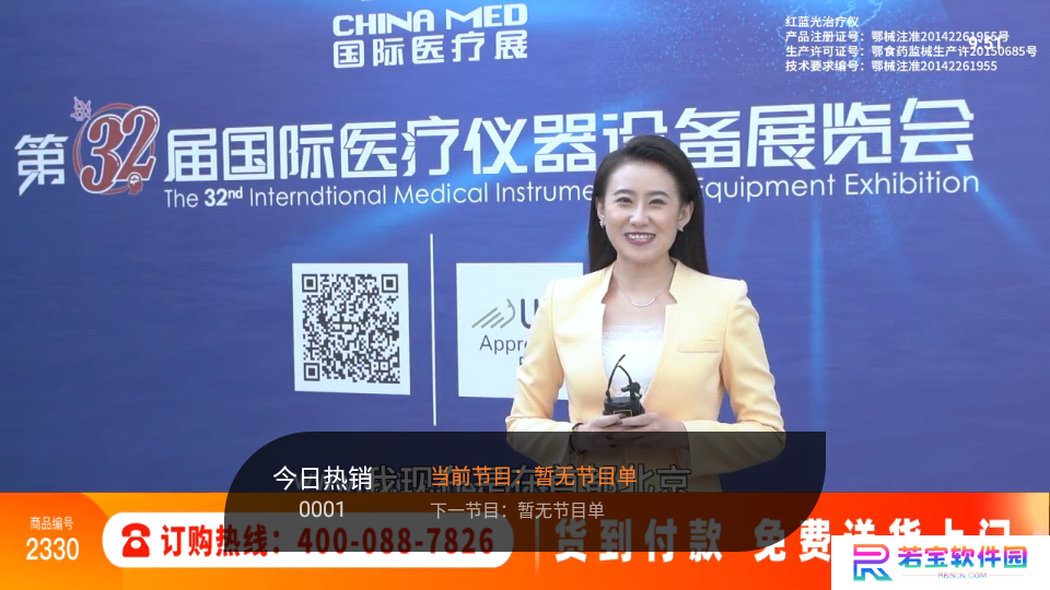 飞沙TV电视盒子下载