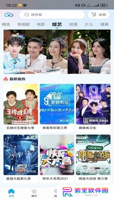 芳华影院免费正版