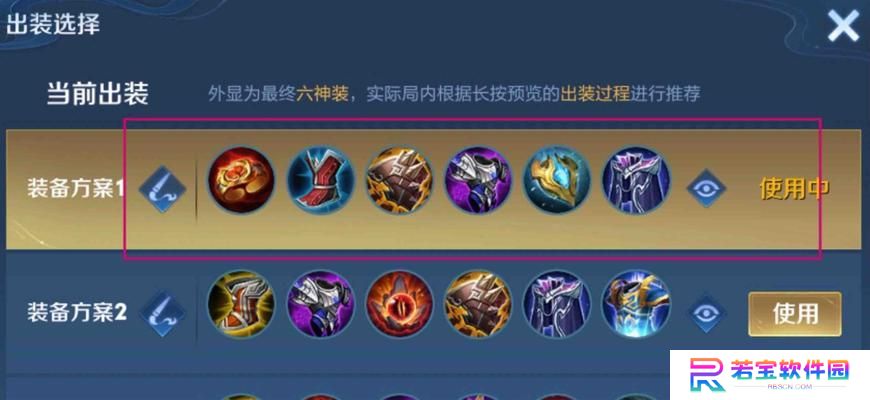 《最新版法师出装攻略，让你成为无敌法师》（用正确的装备引爆法力，战胜一切困难！）