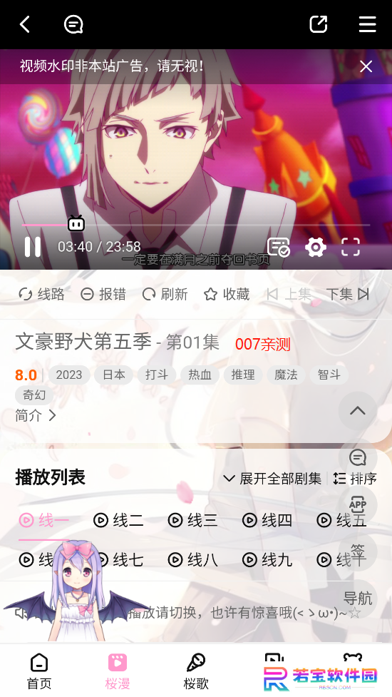 迷子动漫app官方最新版下载