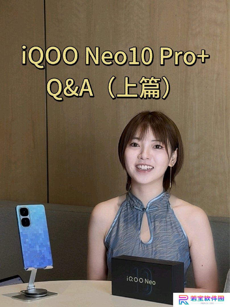 iQOO Neo10 Pro+ 手机预热：2K 8T LTPO 屏、支持吃鸡手游超分超帧并发