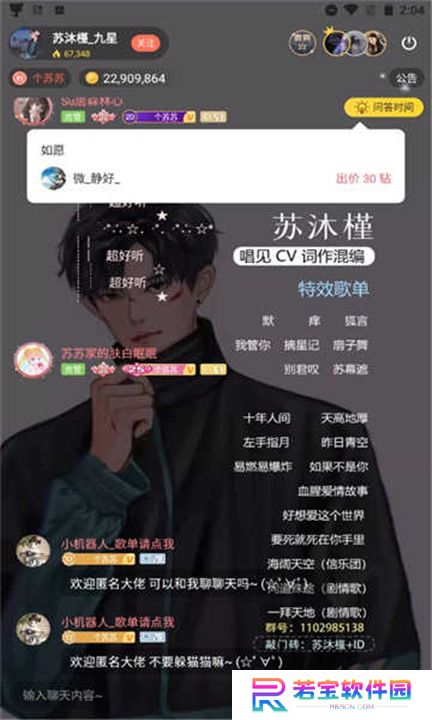 猫耳fm手机版