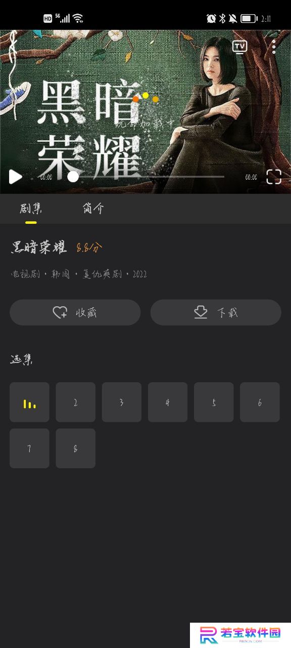 韩剧tv2025去广告版下载