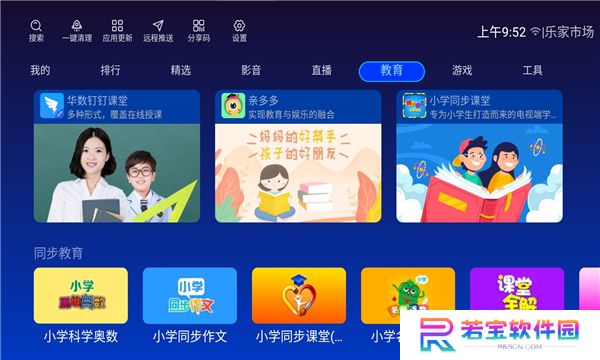 乐家市场2025最新版(含分享码)